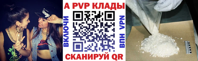 наркота  Короча  Альфа ПВП СК 