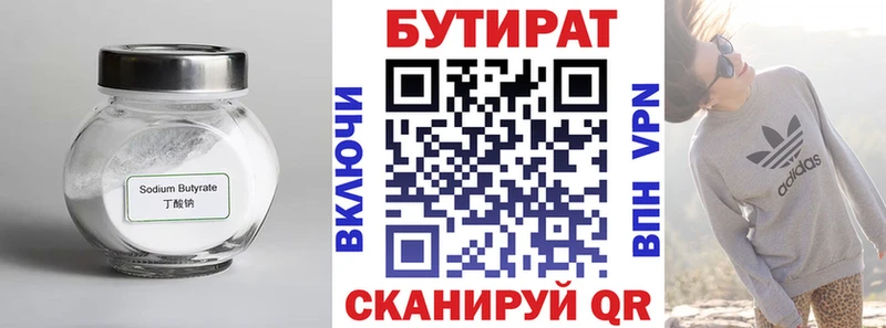 где продают   Короча  Бутират жидкий экстази 