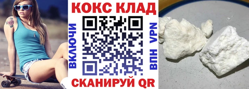 КОКАИН Columbia  где купить наркоту  Короча 
