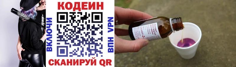 Кодеиновый сироп Lean напиток Lean (лин)  Короча 