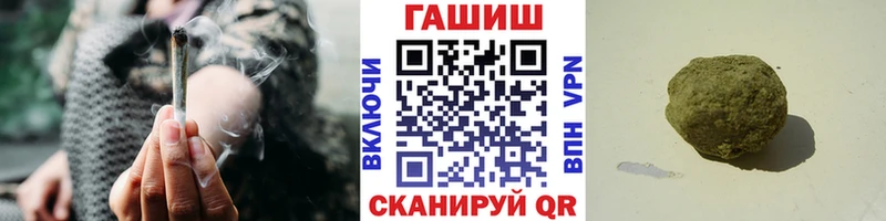 Гашиш гарик закладка Короча