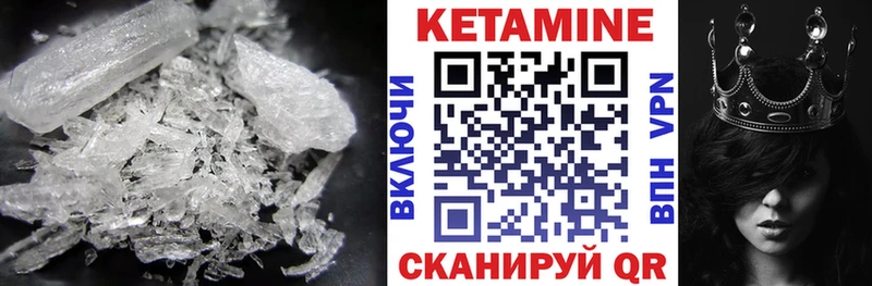 Кетамин VHQ  Короча 